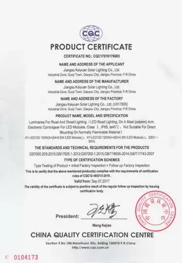 Сертификация качества Китая